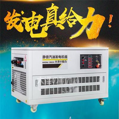 醫(yī)院備用10kw靜音汽油發(fā)電機(jī)toto10